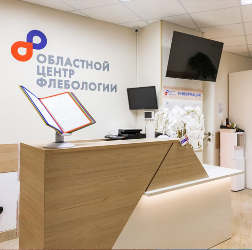Вход в флебоцентр Реутов